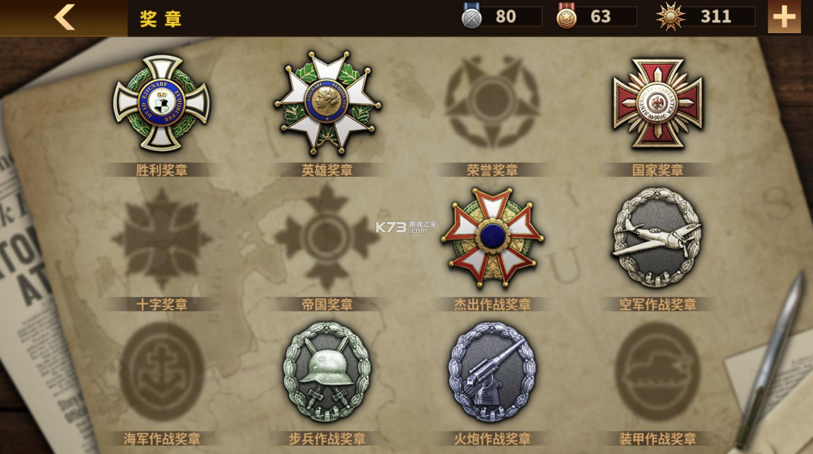 将军的荣耀3无限资源版-将军的荣耀3无限勋章中文内购破解版下载v1.5.