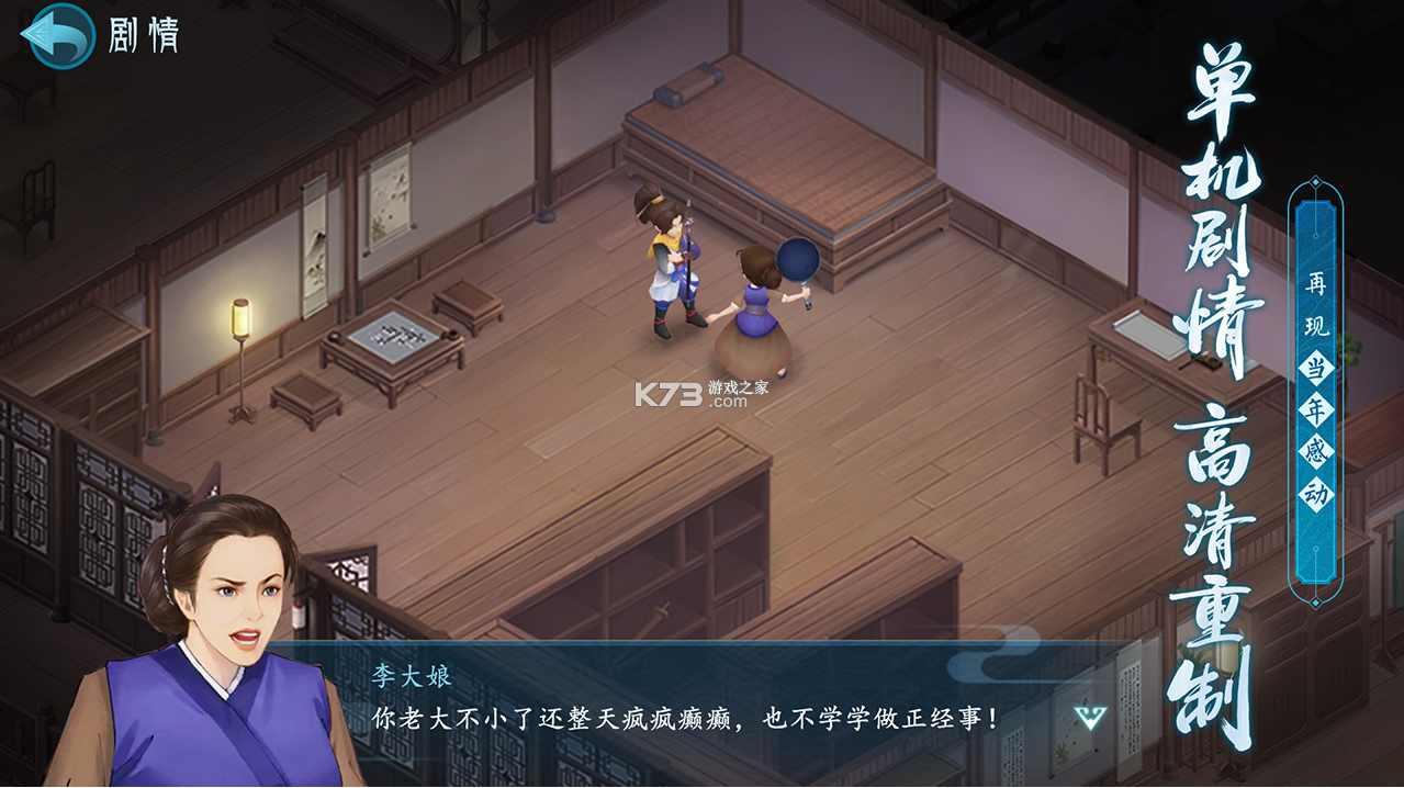 仙剑奇侠传1单机版|仙剑奇侠传5官方版(大宇正版授权)