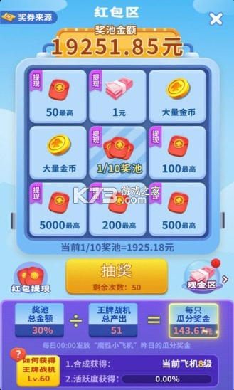 7,红包——排名靠前的红包版游戏:有哪些游戏能真正领红包?