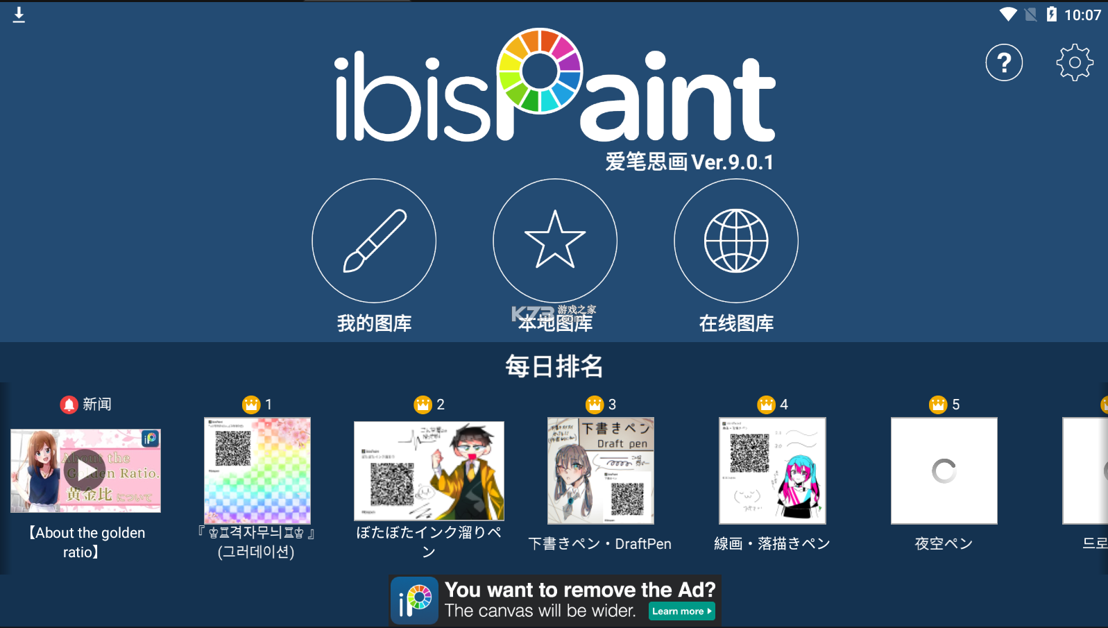 爱笔思画x最新版下载2022v943