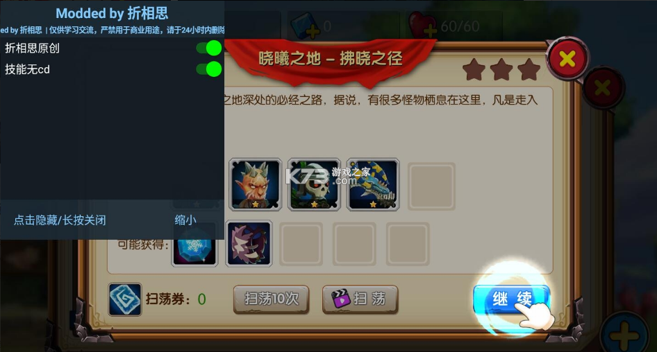猎魔战争 v1.0.1 最新破解版 截图