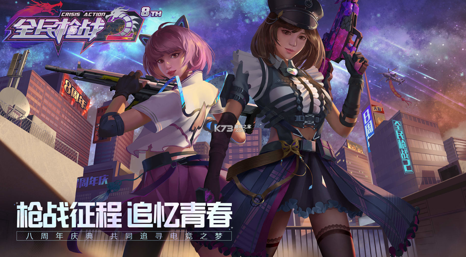 全民枪战2百度版v3270